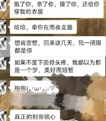 广西教师性侵事件
