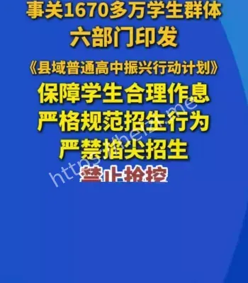 六部门重磅发文