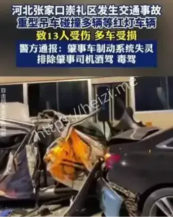 张家口崇礼吊车失控事故